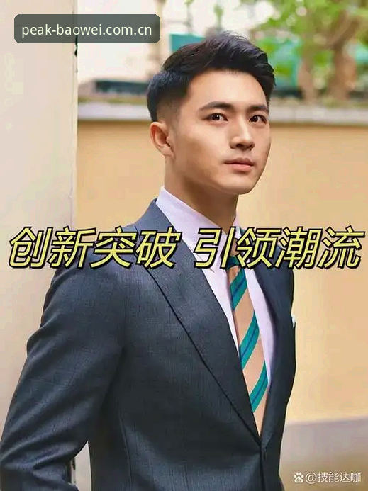 宝威体育2025最新版本如何实现用户体验的重大突破？