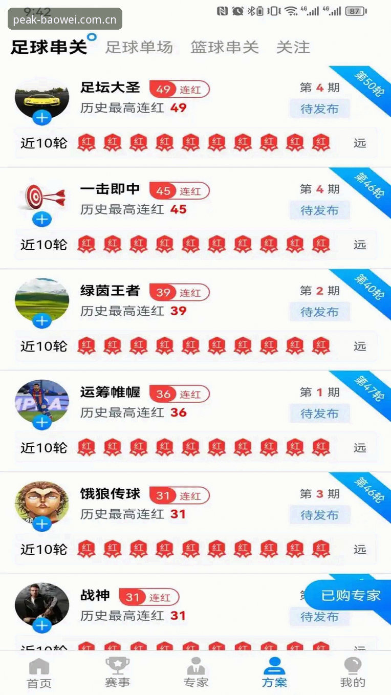 宝威体育数据响应iOS版深度评测：移动端数字体育空间的体验升级