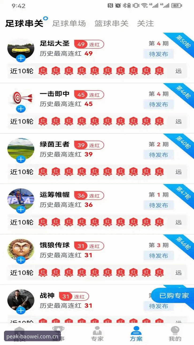 宝威体育平台iOS版下载安装实用指南：从注册到使用的完整测评