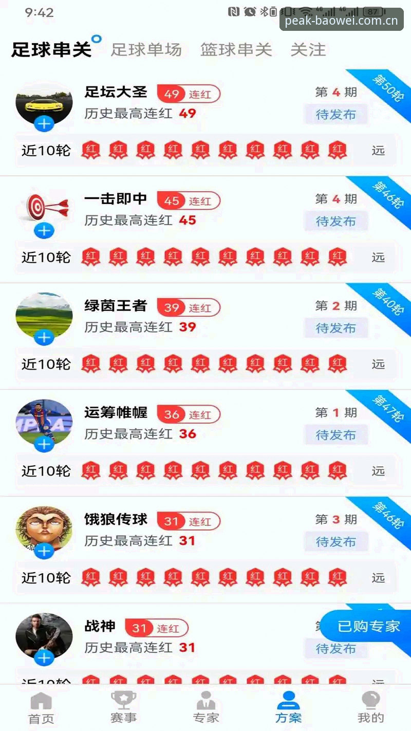 宝威体育电脑版完整使用指南：从下载到畅玩的每一步